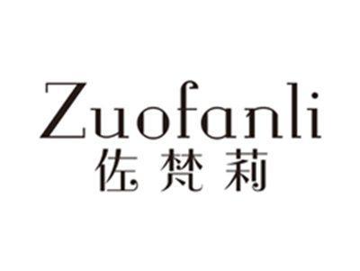 佐梵莉zuofanli