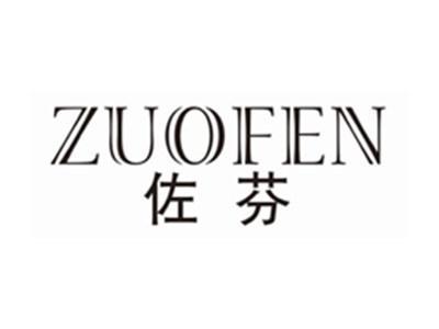 佐芬zuofen