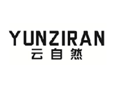 云自然YUNZIRAN