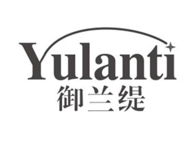 御兰缇YULANTI