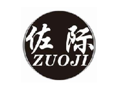 佐际zuoji