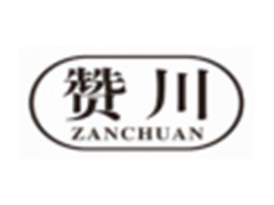 赞川ZANCHUAN
