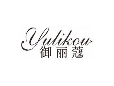 御丽蔻YULIKOU