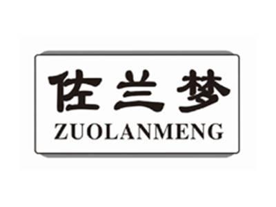 佐兰梦zuolanmeng