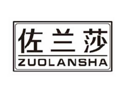 佐兰莎zuolansha