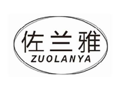 佐兰雅zuolanya