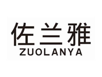 佐兰雅zuolanya