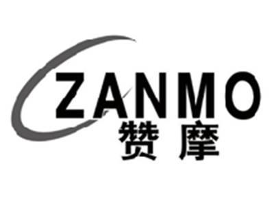 赞摩ZANMO