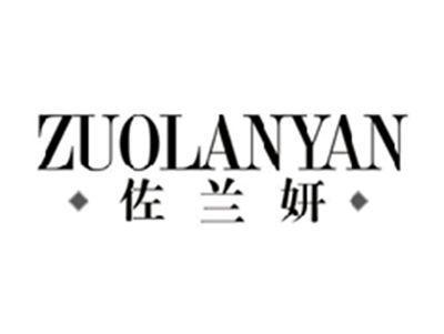 佐兰妍ZUOLANYAN