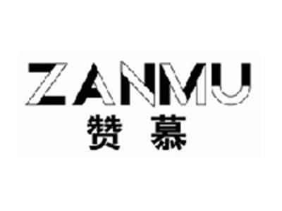 赞慕zanmu