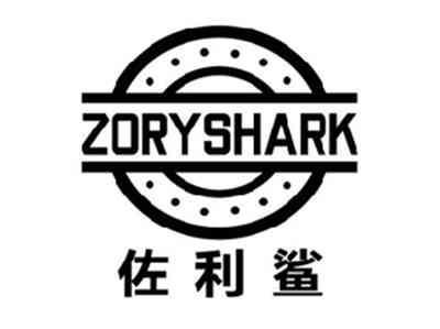佐利鲨ZORYSHARK