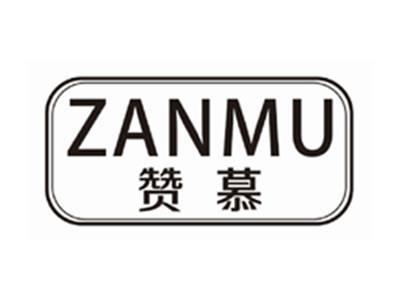 赞慕ZANMU