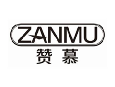 赞慕ZANMU