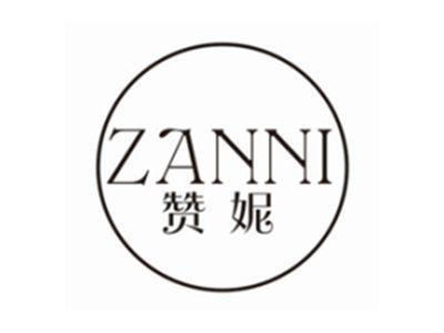 赞妮ZANNI