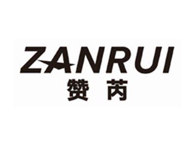 赞芮ZANRUI
