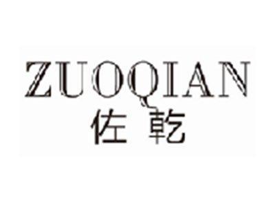佐乾ZUOQIAN