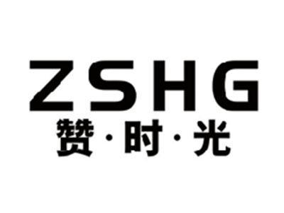 赞时光ZSHG