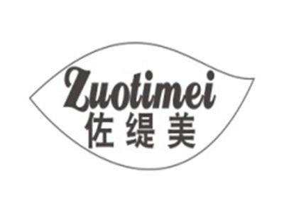 佐缇美ZUOTIMEI