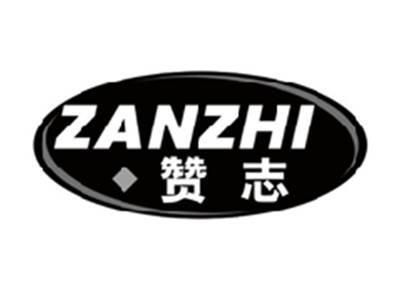 赞志ZANZHI