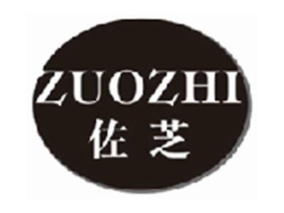 佐芝zuozhi