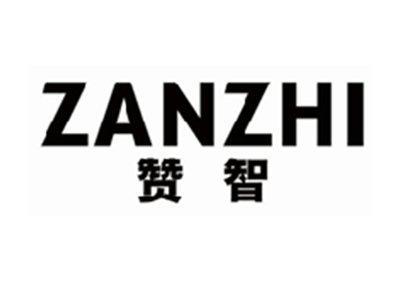 赞智zanzhi