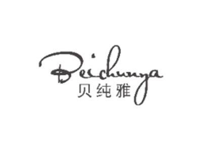 伊纯迪YICHUNDI