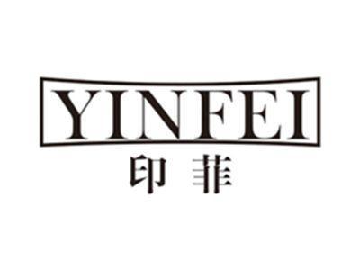 印菲yinfei