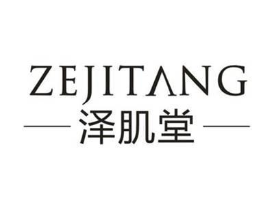 泽肌堂ZEJITANG