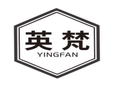 英梵YINGFAN