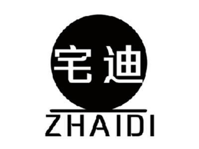 宅迪ZHAIDI