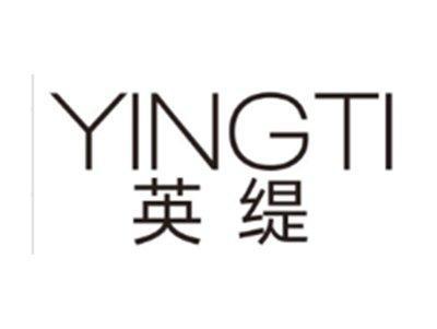 英缇YINGTI