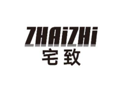 宅致ZHAIZHI