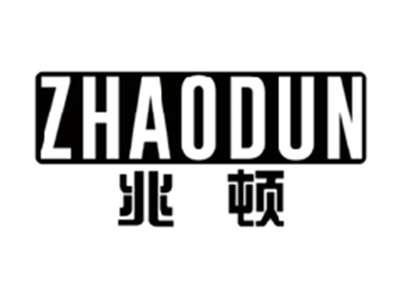 兆顿ZHAODUN