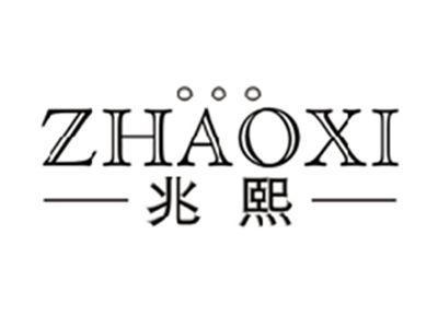 兆熙ZHAOXI