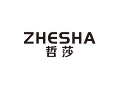 哲莎ZHESHA