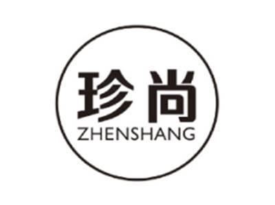 珍尚ZHENSHANG
