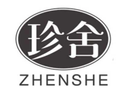 珍舍ZHENSHE