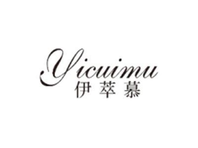伊萃慕YICUIMU