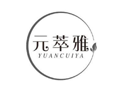 元萃雅yuancuiya
