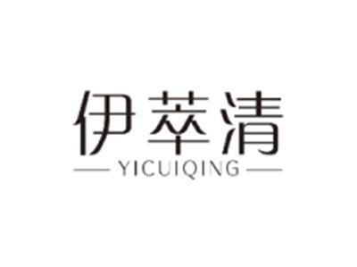 伊萃清YICUIQING