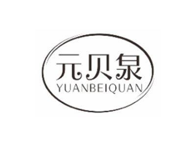 元萃颜yuancuiyan