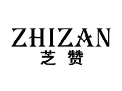 芝赞ZHIZAN