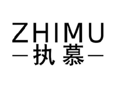 执慕ZHIMU
