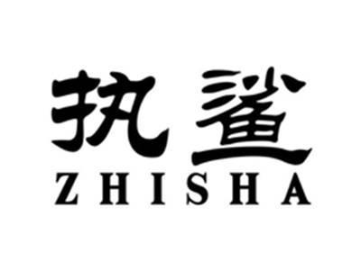 执鲨zhisha