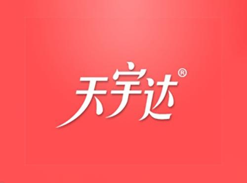 天宇达
