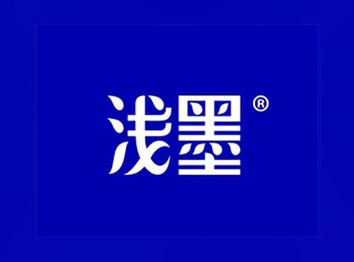 浅墨