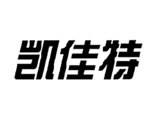 凯佳特