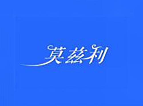 莫兹利