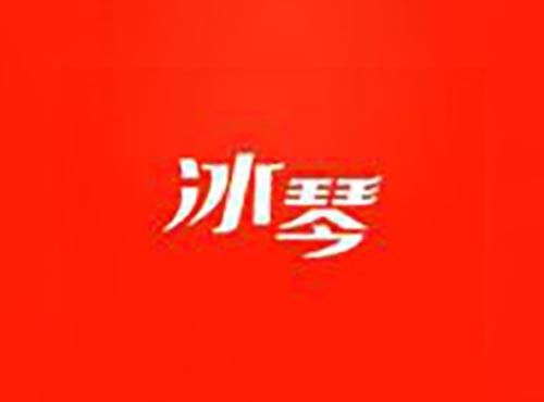 冰琴
