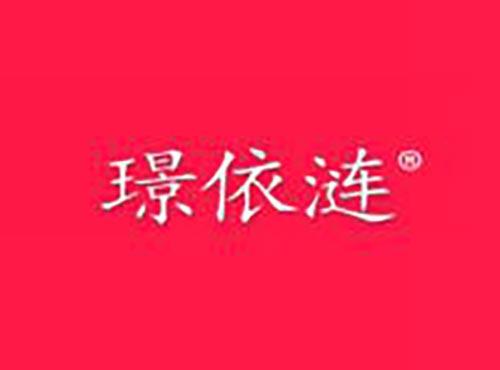 璟依涟